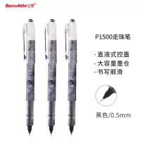 白雪(snowhite)P1500直液式速干走珠笔黑色0.5mm12支/盒