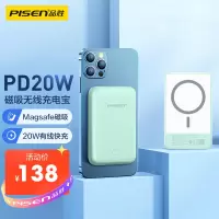 品胜MagSafe磁吸无线充电宝5000mAh毫安(绿色)20W快充苹果12适用iphone13超薄便携PD背夹外接电池