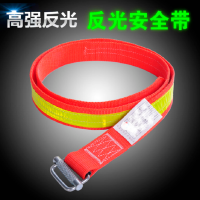 反光腰带 安全带 1条 颜色随机