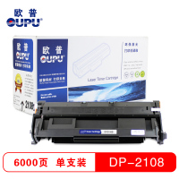 欧普(oupu)施乐DP-2108硒鼓适用施乐DocuPrint 2108b