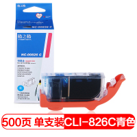 格之格(G&G)CLI-826Y黄色墨盒NC-00826Y (适用佳能IX6580 IP4980 IP4880
