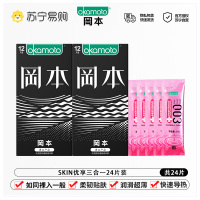 冈本避孕套A-超薄畅享共7片装 聚氨酯001 安全套byt