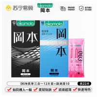 冈本避孕套E-01超滑组合共4片装 聚氨酯001 安全套byt