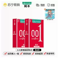 冈本避孕套E-01超滑组合共4片装 聚氨酯001 安全套byt