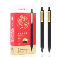 得力(deli)S100连中三元按动中性笔考试专用0.5mm子弹头12支/盒