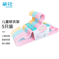 茶花塑料儿童小衣架晾晒衣架0725 5个装