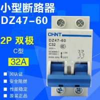 正泰空气开关 小型断路器 DZ47-60 C32 2P 双极32A 短路保护 32A 2P @