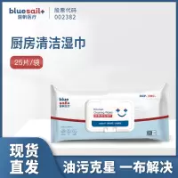苏宁宜品×蓝帆 厨房清洁湿巾25片
