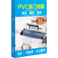 铭祖 A4 装订胶片 透明PVC塑料装订封面 厚0.2mm 透明封皮封面 100张/盒(SL)单位:盒