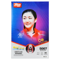 红双喜五星成品拍T5007