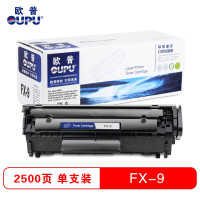 欧普(oupu)打印机耗材黑色硒鼓FX-9适用佳能 4010/4012/4120/4122/4150