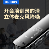 飞利浦(PHILIPS)录音笔VTR5210 8G 降噪高清专业上课用学生培训办公随身迷你小型录音笔 锖色