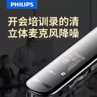 飞利浦(PHILIPS)录音笔VTR5210 8G 降噪高清专业上课用学生培训办公随身迷你小型录音笔 锖色