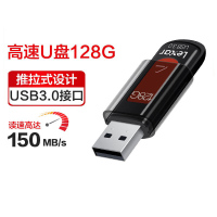 雷克沙(Lexar)S57 U盘 128GB 高速USB3.0 读速150MB/S 时尚便携 内含加密软件 红色