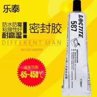 樂泰/乐泰 平面密封硅橡胶 587 50ml(支)