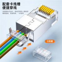 法斯特(FASITE)-Z842七类免打水晶头工程级接头网络连接器