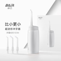 拜尔V2迷你冲牙器便携式家用电动水牙线正畸洁牙洗牙器牙齿冲洗神器送女男朋友礼物茉白(4枚喷嘴 折叠后约12厘米)苏宁自营