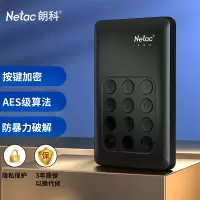 朗科(Netac) 2TB 移动硬盘 K390安全系列 USB3.0 2.5英寸 黑色 独立按键硬件加密 单个装