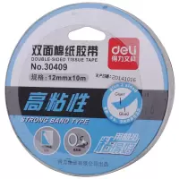 得力(deli) 30409 双面 胶带 加粘粘性双面胶 2mm*10m*90um(白色) 20卷