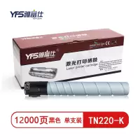 雅富仕TN220-K黑色小容量粉筒 适用于柯尼卡美能达2510AC 2515AC页产量12000/个