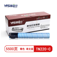 雅富仕TN220-C青色小容量粉筒 适用于柯尼卡美能达2510AC 2515AC 页产量5500/个