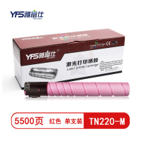 雅富仕TN220-M红色小容量粉筒 适用于柯尼卡美能达2510AC 2515AC页产量5500/个