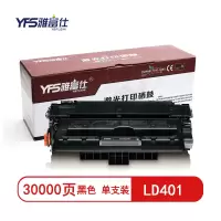 雅富仕LD401硒鼓 适用联想LJ4000D LJ4000DN LJ5000DN页产量30000/个