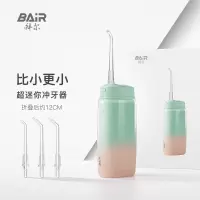 拜尔V2迷你冲牙器便携式家用电动水牙线正畸洁牙洗牙器牙齿冲洗神器送女男朋友礼物半夏(4枚喷嘴 折叠后约12厘米)苏宁自营