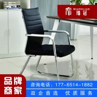 绵冠MIANGUAN人体工学办公椅电脑椅会议椅职员椅会客椅家用椅子黑色