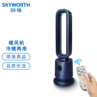 创维skyworth取暖器 暖风机 A613 电脑版 带遥控 蓝色
