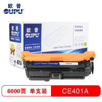 欧普(oupu)CE401A蓝色硒鼓 适用HP M551N/M551DN/M551XH