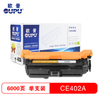 欧普(oupu)CE402A黄色硒鼓 适用HP M551N/M551DN/M551XH