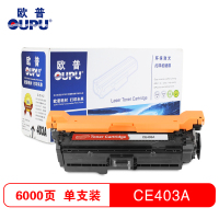欧普(oupu)CE403A红色硒鼓 适用HP M551N/M551DN/M551XH