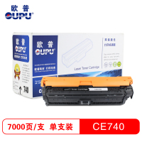 欧普(oupu)CE740硒鼓黑色适用HP CP5225DN/5225