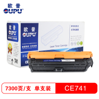 欧普(oupu)CE741蓝色硒鼓 适用HP CP5225DN/5225