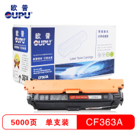 欧普(oupu)CF363A硒鼓508A红色适用HP Laserjet M553N/553DN/553X/577C