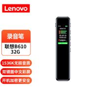 联想(Lenovo)录音笔B610 8G微型专业高清远距声控降噪 超长待机录音器