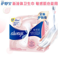 护舒宝 液体卫生巾敏感肌系列日用 9片(包)