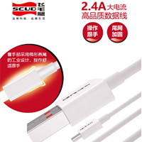 飞毛腿ME20(安卓)弧梯加固1.5米数据线(2.4A)