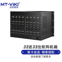 迈拓维矩 MT-viki MT-HC3232(EWF)无缝混合视频矩阵切换器32进32出插卡式机箱