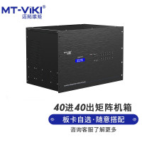 迈拓维矩 MT-viki MT-HC4040(EWF)无缝混合视频矩阵切换器40进40出插卡式机箱