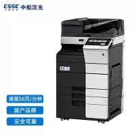 汉光彩色安全增强复印机 BMFC7560 A3复印机 (官方标配)