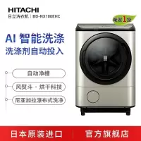 HITACHI日立10公斤日本原装进口新品洗烘全自动滚筒洗衣机BD-NX100EHC