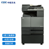 中船汉光 BMF6450 国产品牌 黑白A3多功能复合机 (官方标配)