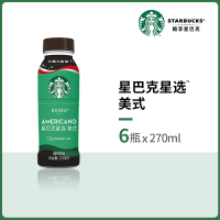 星巴克星选美式咖啡饮料270ml