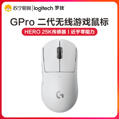 罗技(Logitech)G PRO 二代PRO X SUPERLIGHT无线游戏鼠标GPW狗屁王二代 双模轻量化 白色