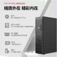 H3C X5-020t商用台式电脑(i5-11400/8GB/256G/1TB/UMA/180W/Win10H/17L)
