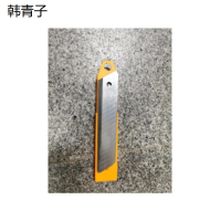 韩青子 刀片 电工刀片