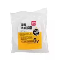得力(deli) 30411 EVA泡棉双面胶带 18mm*5y*2.5mm 1卷/袋 16卷袋装