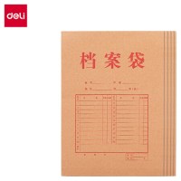 得力 加厚牛皮纸大号档案袋10个装 5953